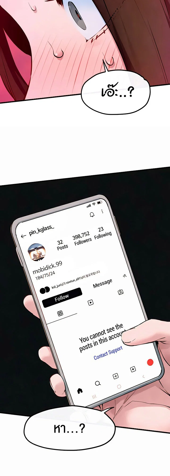 โมบี ดิก ตอนที่ 50 หน้า 5 - โดจินแปลไทย