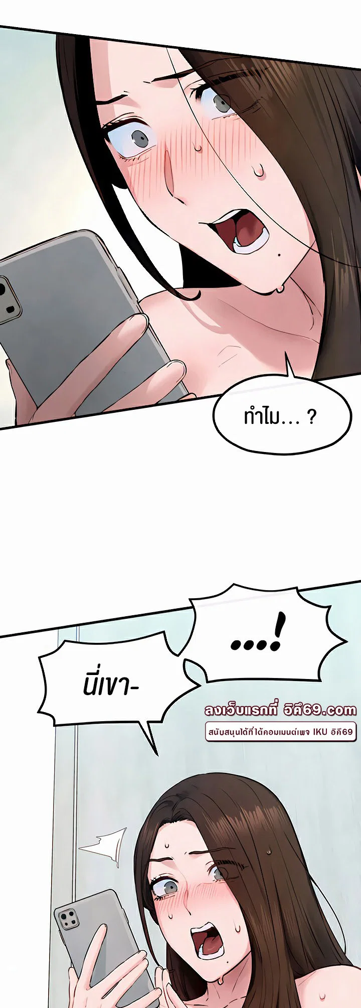 โมบี ดิก ตอนที่ 50 หน้า 6 - โดจินแปลไทย