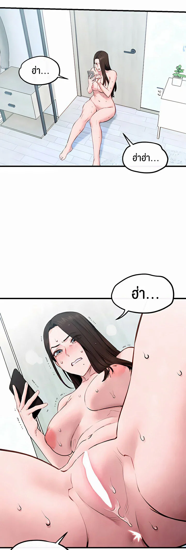โมบี ดิก ตอนที่ 50 หน้า 8 - โดจินแปลไทย