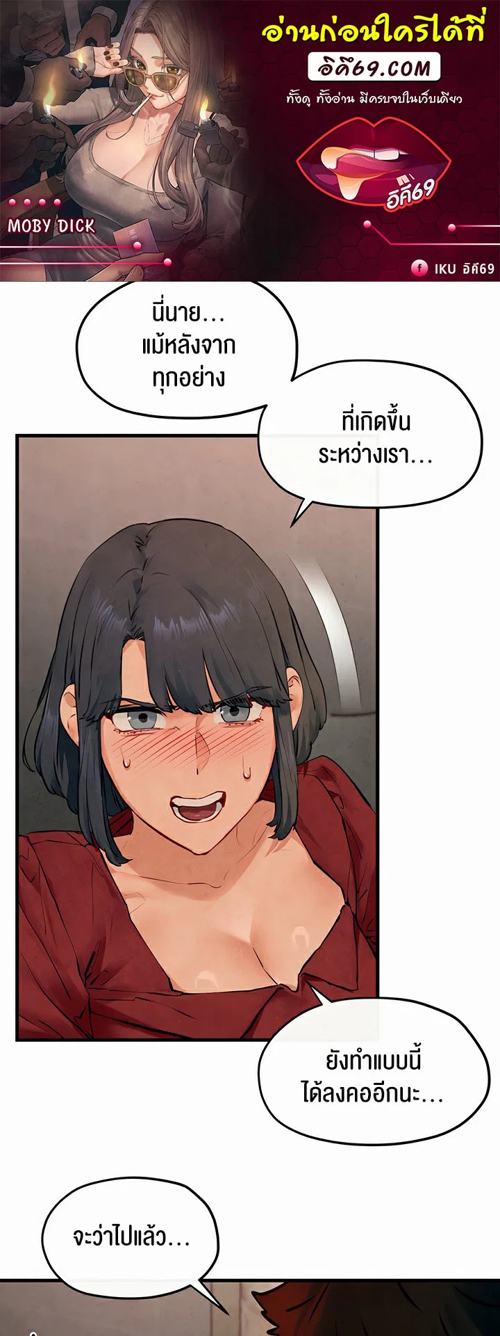 โมบี ดิก ตอนที่ 51 หน้า 1 - โดจินแปลไทย