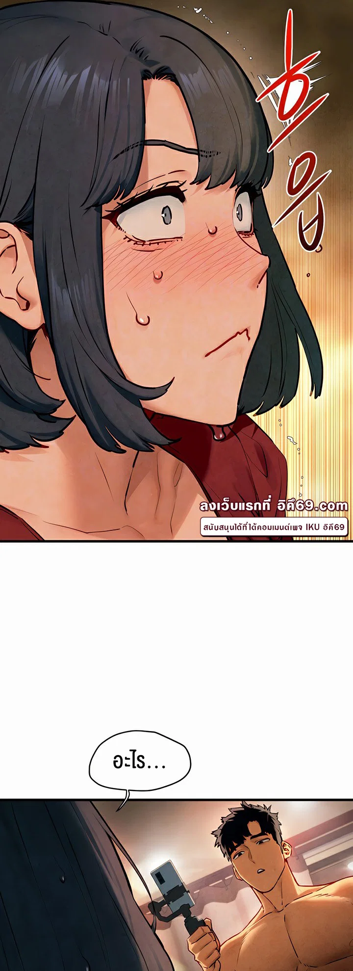 โมบี ดิก ตอนที่ 51 หน้า 11 - โดจินแปลไทย