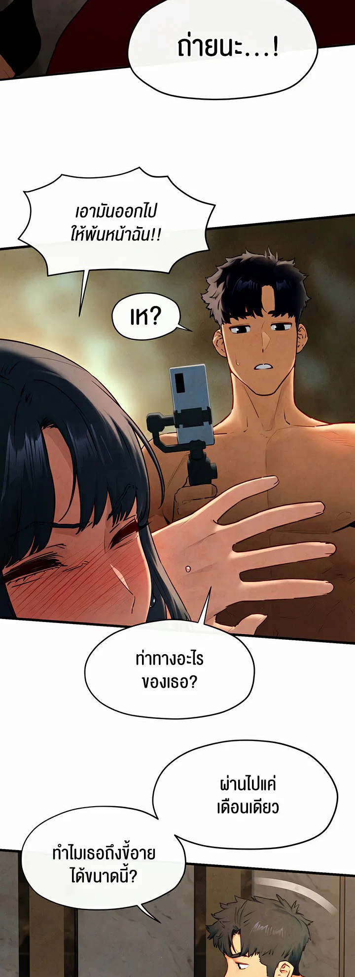 โมบี ดิก ตอนที่ 51 หน้า 13 - โดจินแปลไทย
