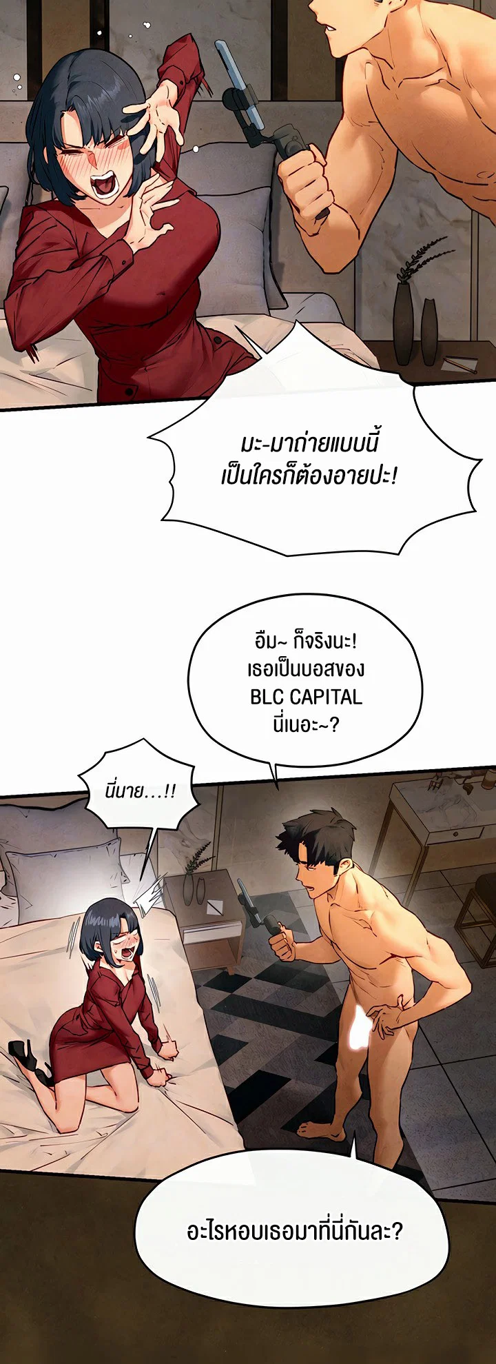 โมบี ดิก ตอนที่ 51 หน้า 14 - โดจินแปลไทย