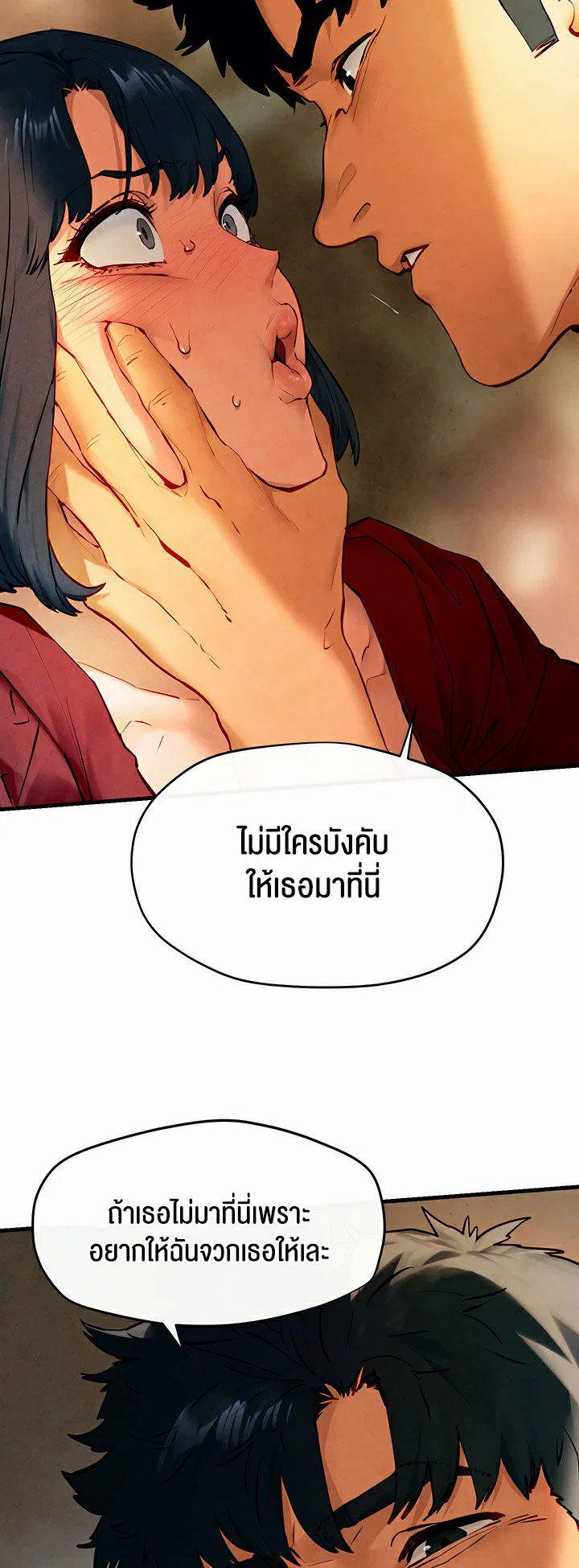 โมบี ดิก ตอนที่ 51 หน้า 18 - โดจินแปลไทย