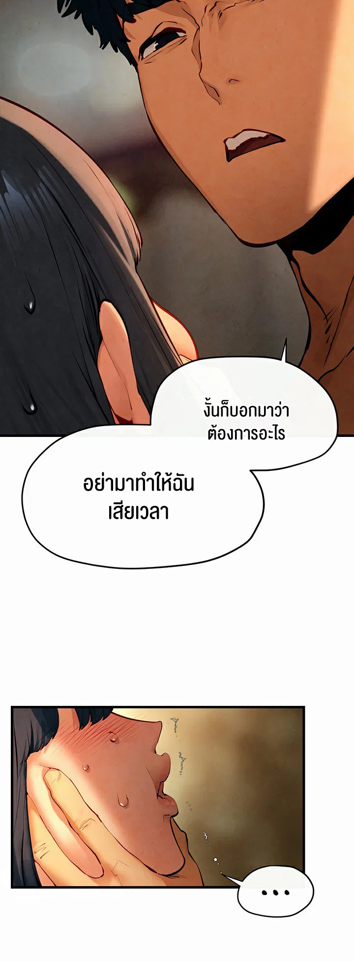 โมบี ดิก ตอนที่ 51 หน้า 19 - โดจินแปลไทย