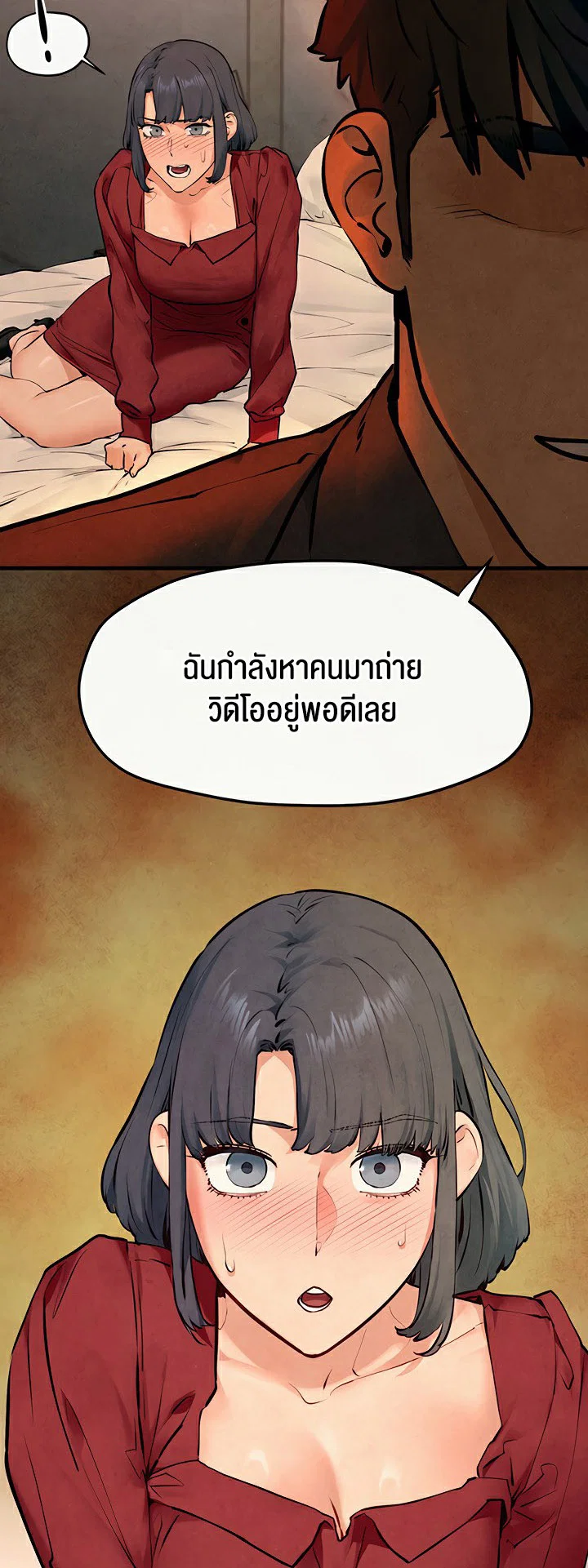 โมบี ดิก ตอนที่ 51 หน้า 2 - โดจินแปลไทย
