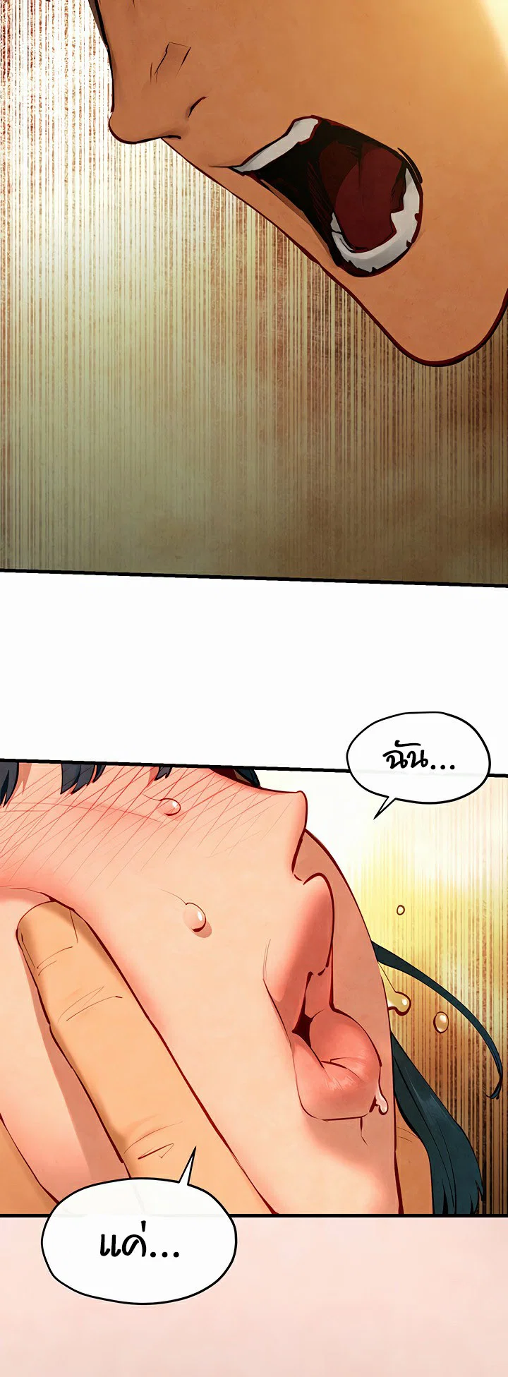 โมบี ดิก ตอนที่ 51 หน้า 21 - โดจินแปลไทย