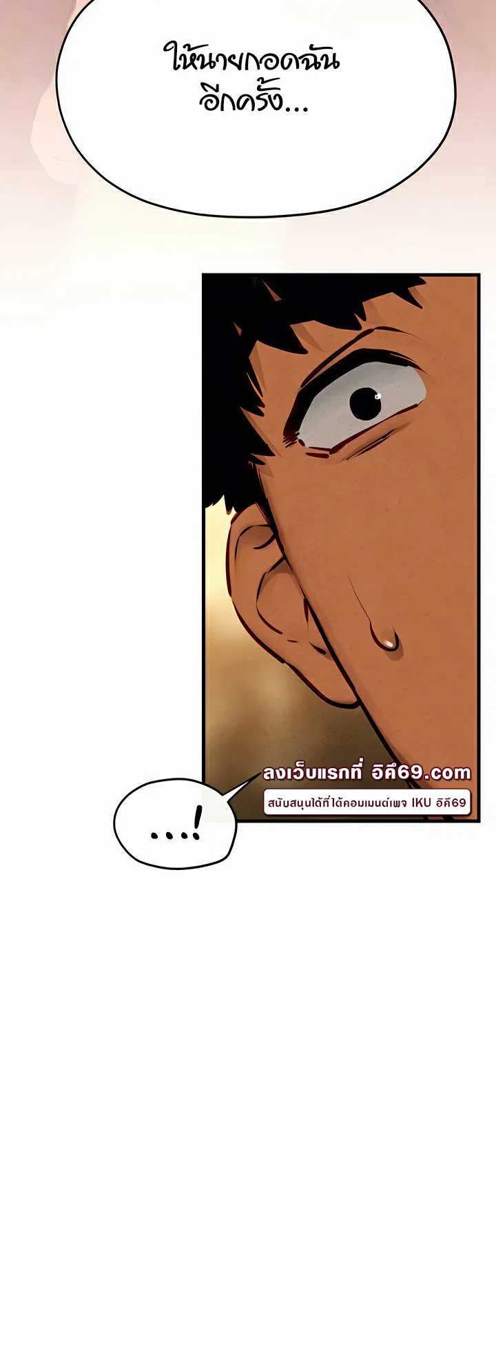 โมบี ดิก ตอนที่ 51 หน้า 23 - โดจินแปลไทย