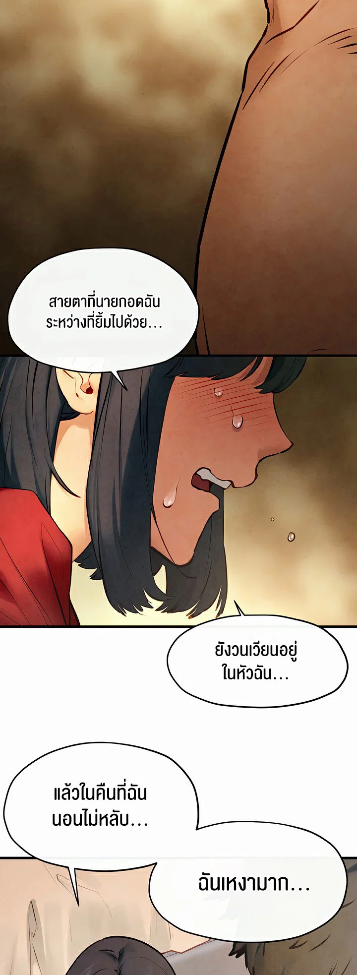 โมบี ดิก ตอนที่ 51 หน้า 25 - โดจินแปลไทย