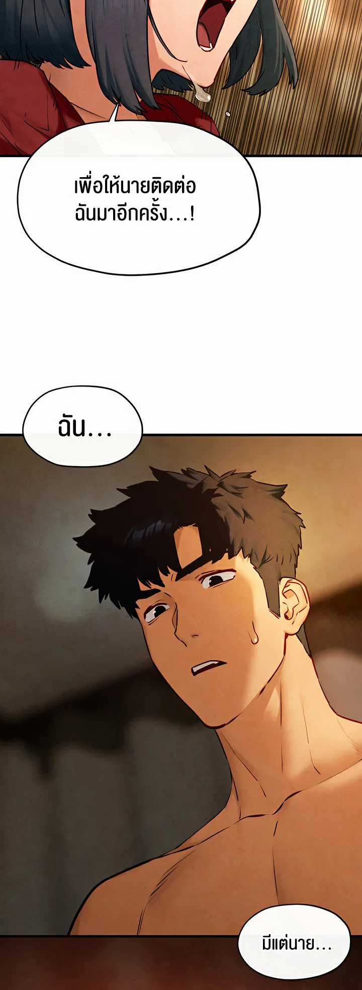 โมบี ดิก ตอนที่ 51 หน้า 27 - โดจินแปลไทย