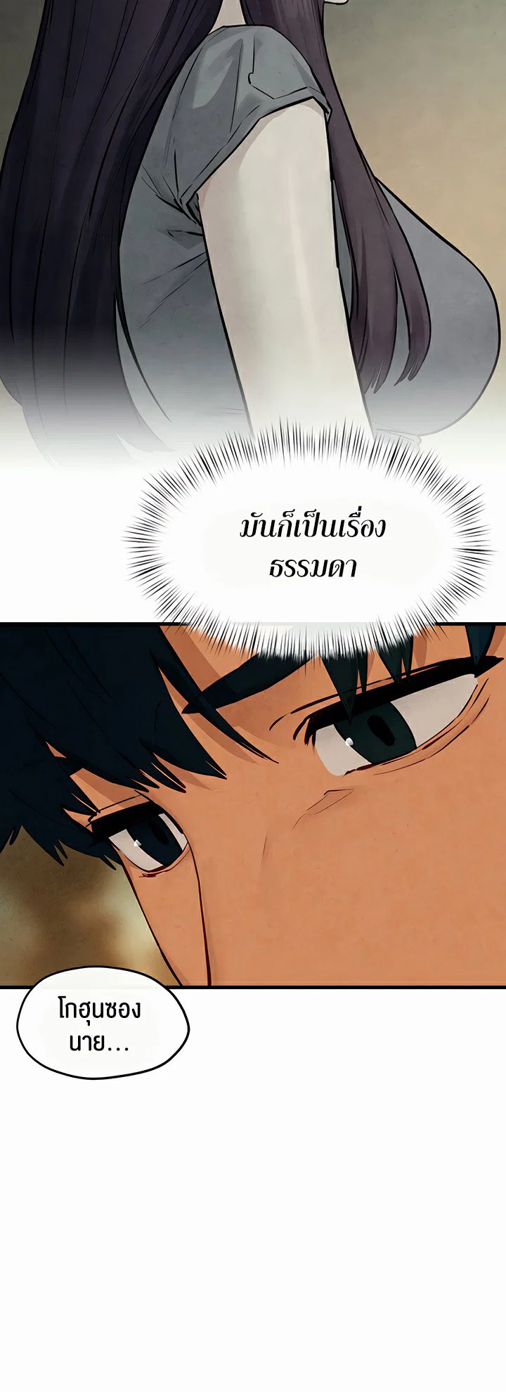โมบี ดิก ตอนที่ 51 หน้า 31 - โดจินแปลไทย