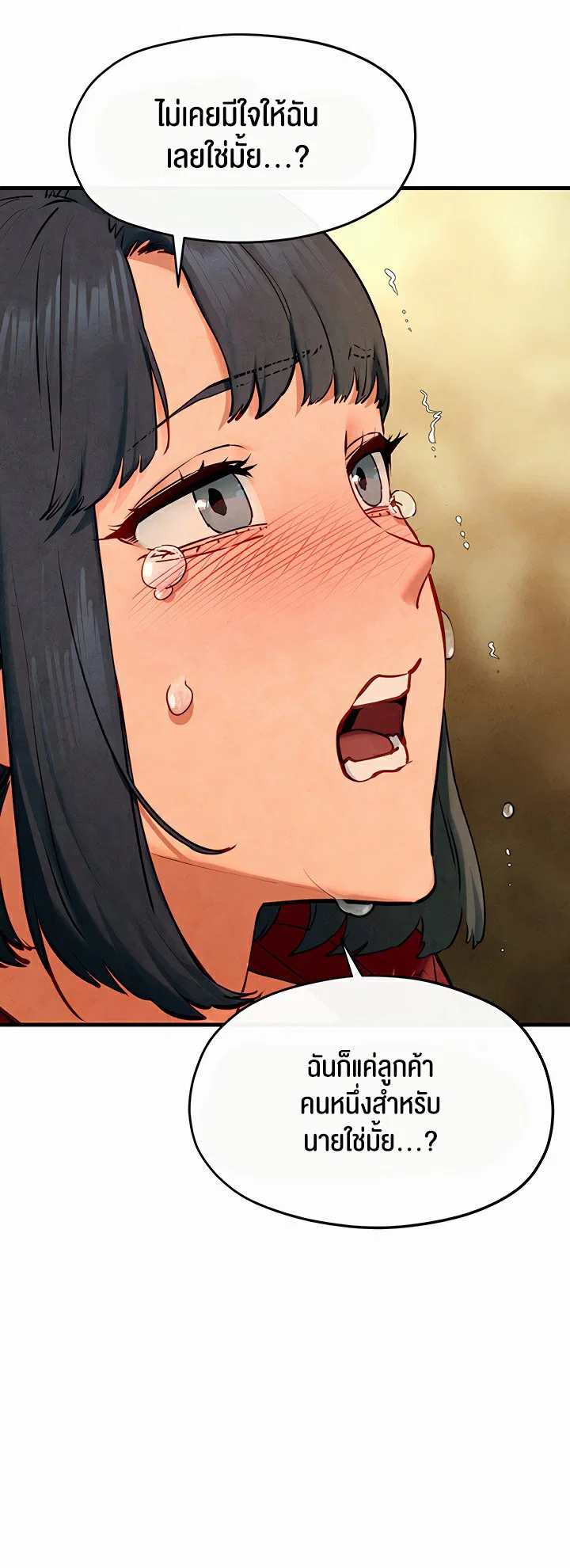 โมบี ดิก ตอนที่ 51 หน้า 32 - โดจินแปลไทย