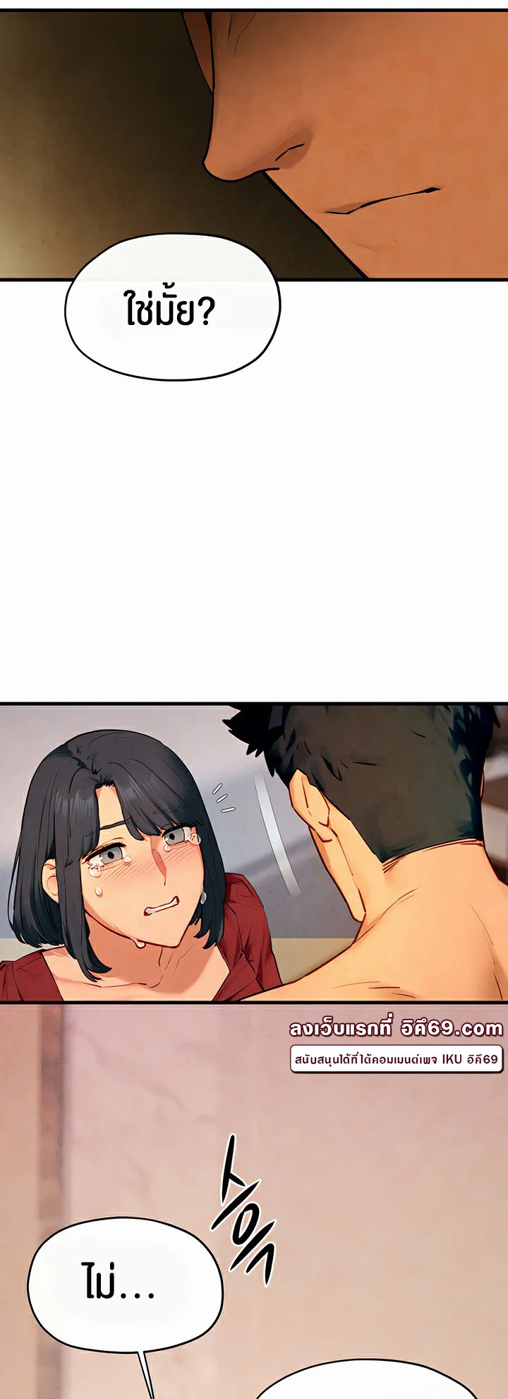 โมบี ดิก ตอนที่ 51 หน้า 33 - โดจินแปลไทย
