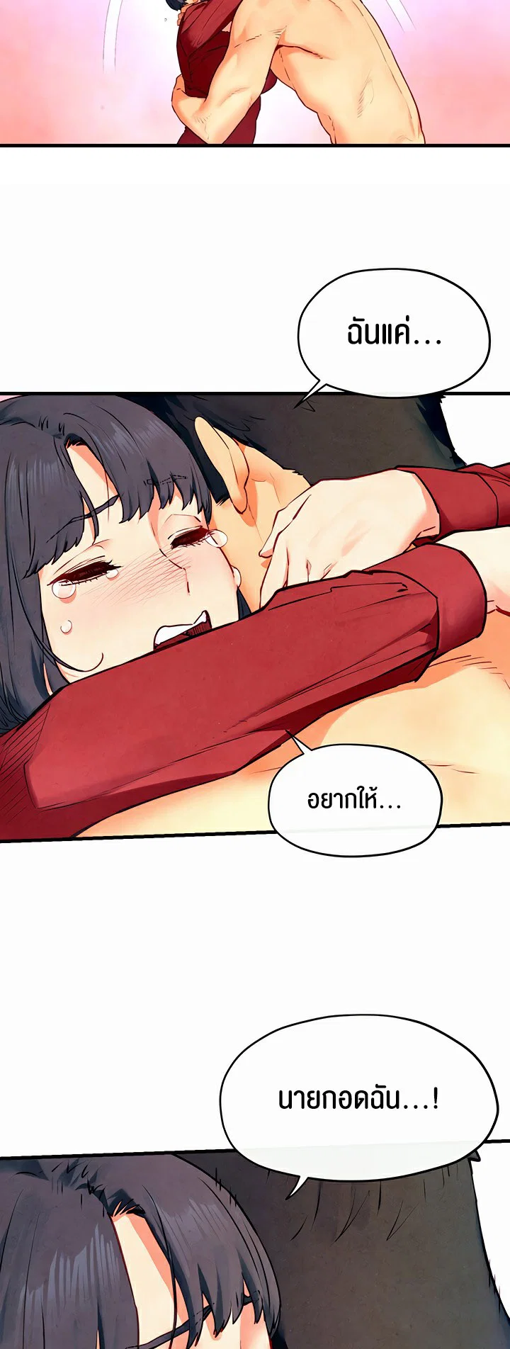 โมบี ดิก ตอนที่ 51 หน้า 36 - โดจินแปลไทย