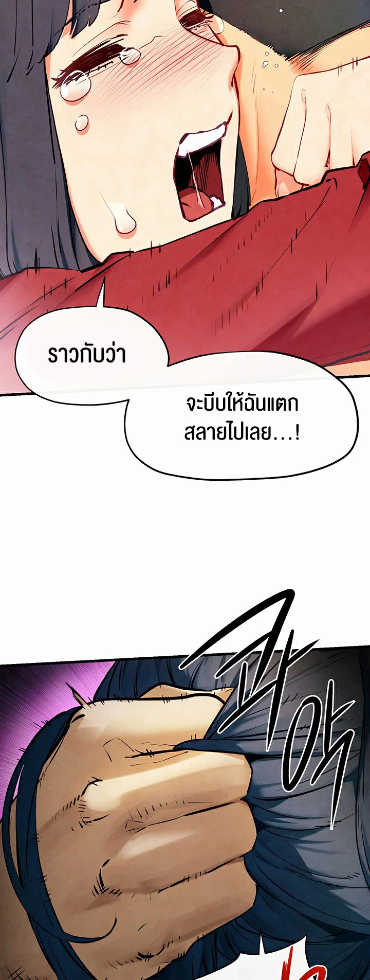 โมบี ดิก ตอนที่ 51 หน้า 37 - โดจินแปลไทย