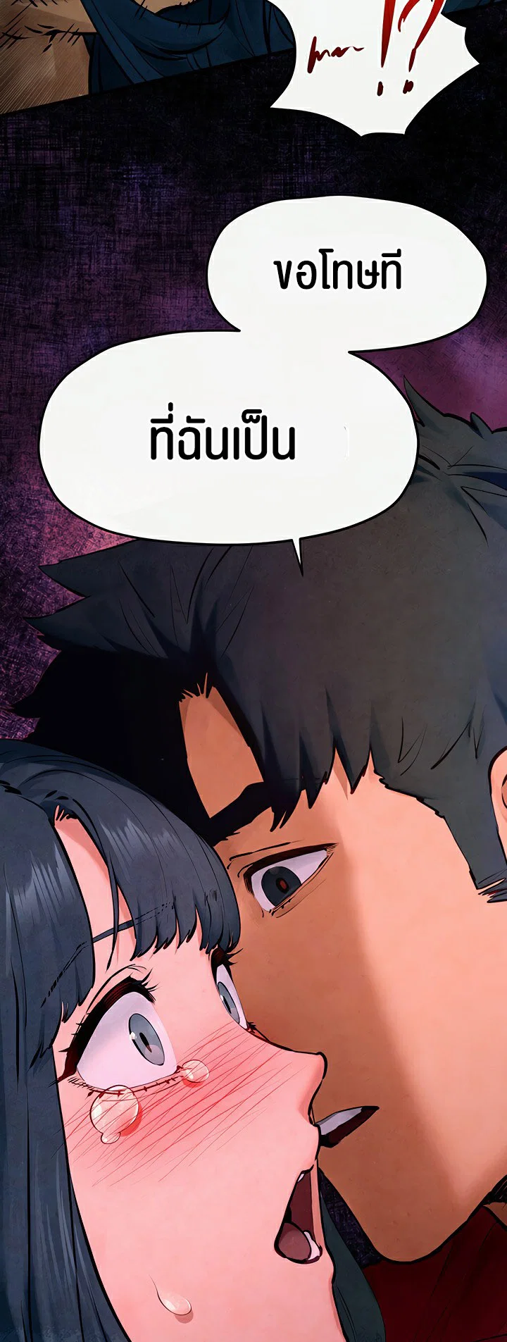 โมบี ดิก ตอนที่ 51 หน้า 38 - โดจินแปลไทย