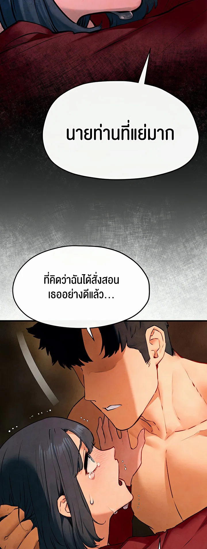 โมบี ดิก ตอนที่ 51 หน้า 39 - โดจินแปลไทย