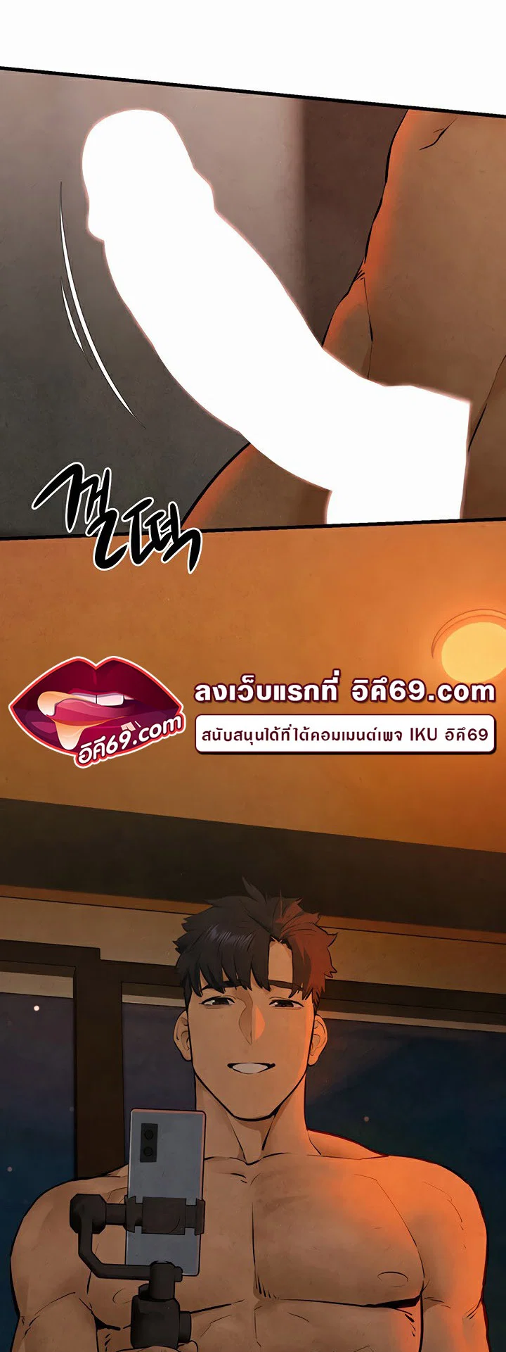 โมบี ดิก ตอนที่ 51 หน้า 4 - โดจินแปลไทย