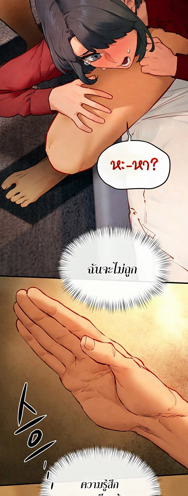 โมบี ดิก ตอนที่ 51 หน้า 43 - โดจินแปลไทย