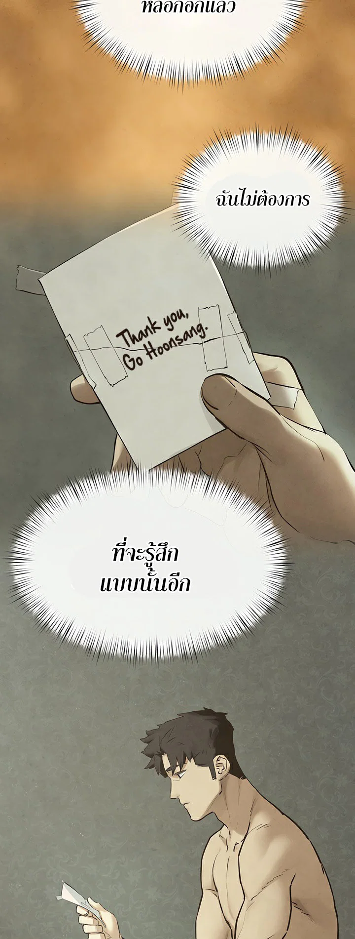 โมบี ดิก ตอนที่ 51 หน้า 44 - โดจินแปลไทย