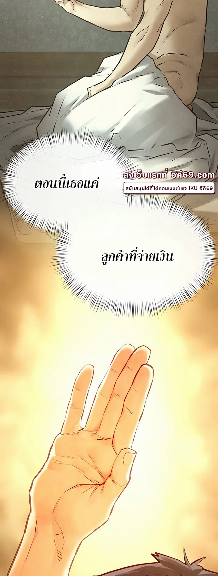 โมบี ดิก ตอนที่ 51 หน้า 45 - โดจินแปลไทย