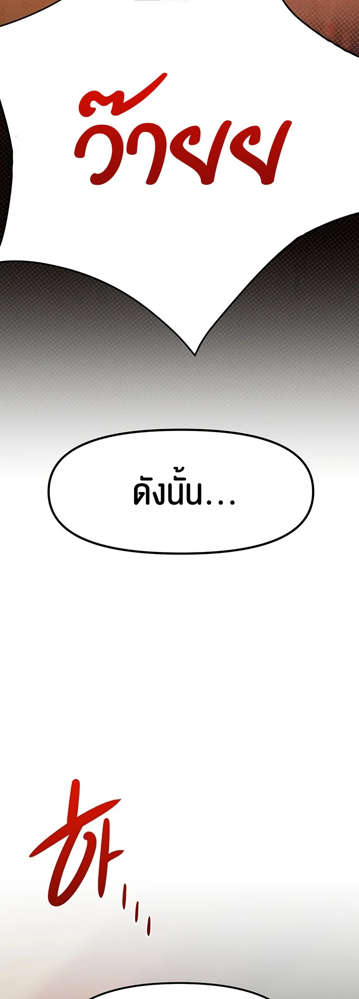 โมบี ดิก ตอนที่ 51 หน้า 49 - โดจินแปลไทย