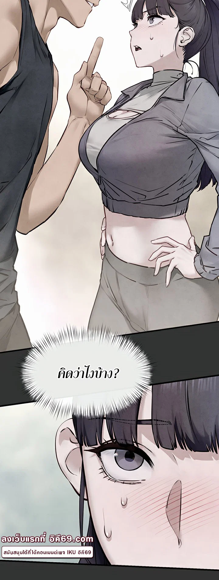โมบี ดิก ตอนที่ 51 หน้า 58 - โดจินแปลไทย