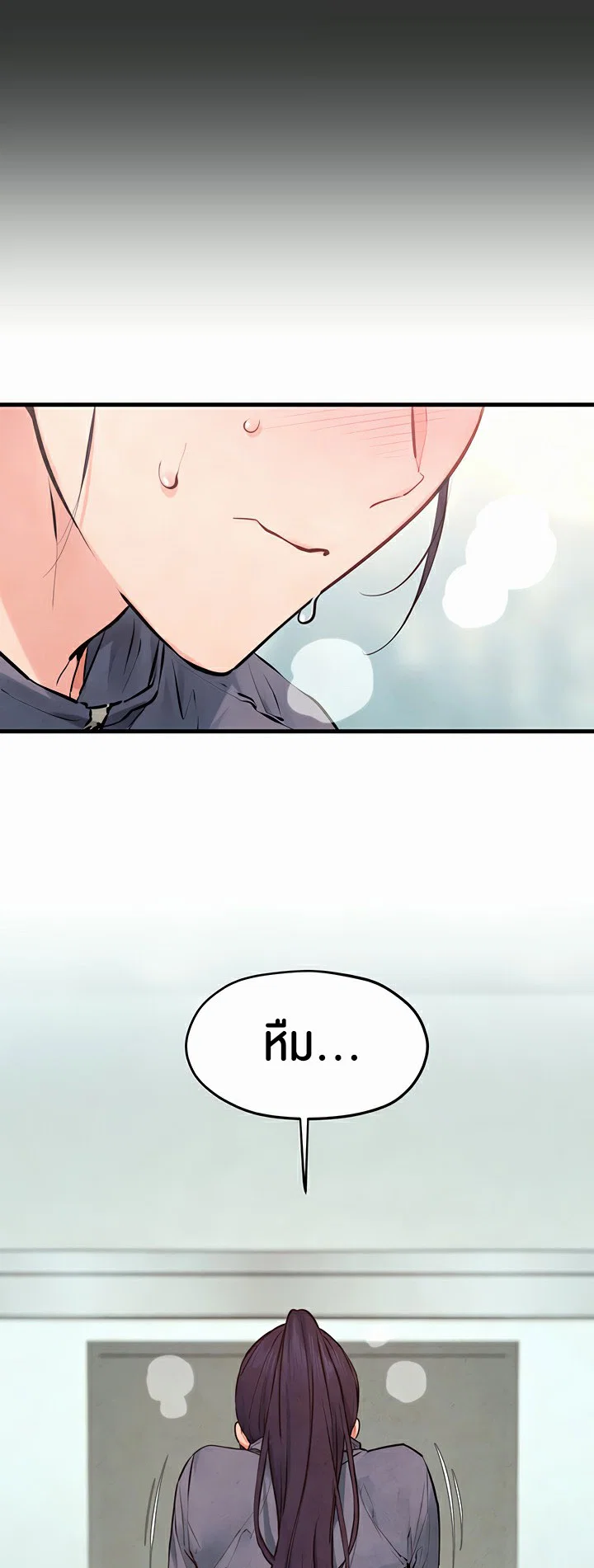 โมบี ดิก ตอนที่ 51 หน้า 59 - โดจินแปลไทย