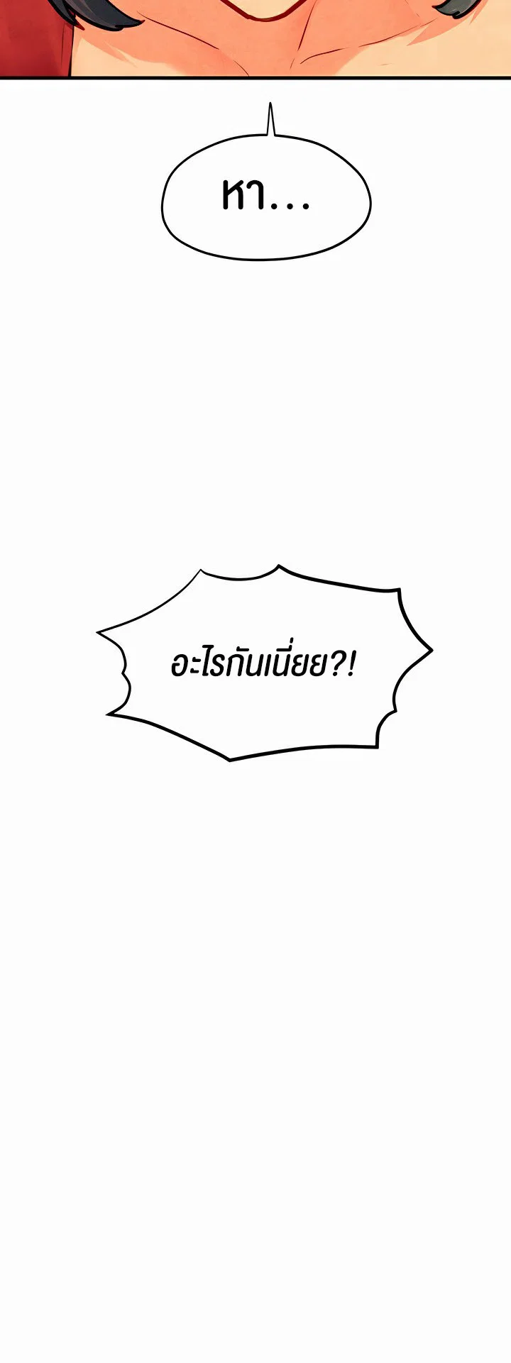 โมบี ดิก ตอนที่ 51 หน้า 6 - โดจินแปลไทย