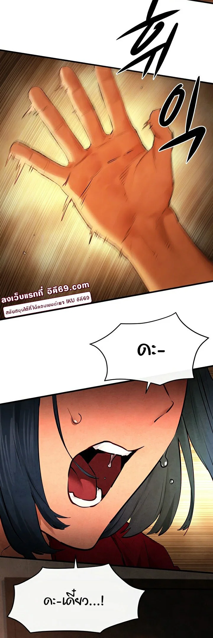 โมบี ดิก ตอนที่ 52 หน้า 15 - โดจินแปลไทย