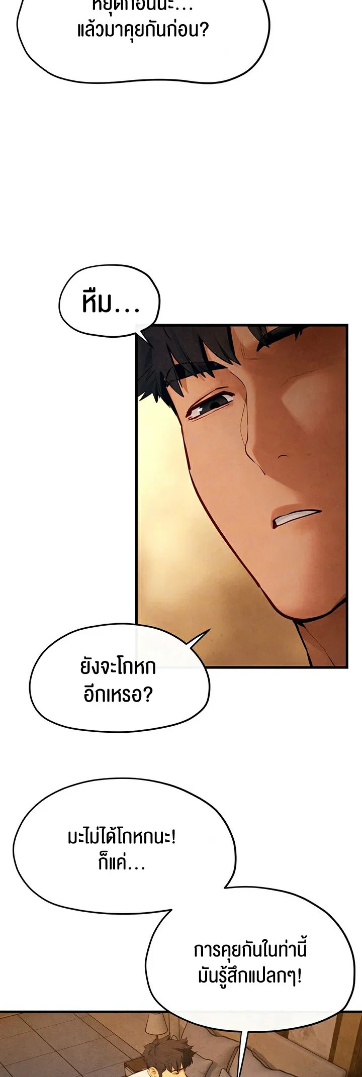 โมบี ดิก ตอนที่ 52 หน้า 17 - โดจินแปลไทย