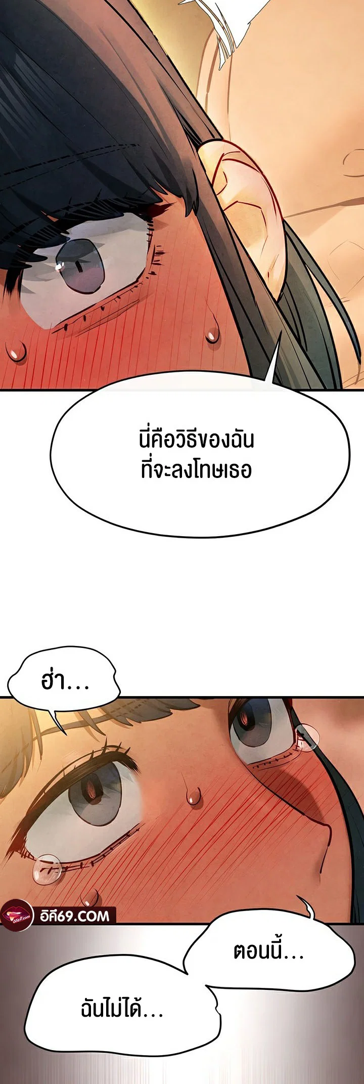 โมบี ดิก ตอนที่ 52 หน้า 19 - โดจินแปลไทย