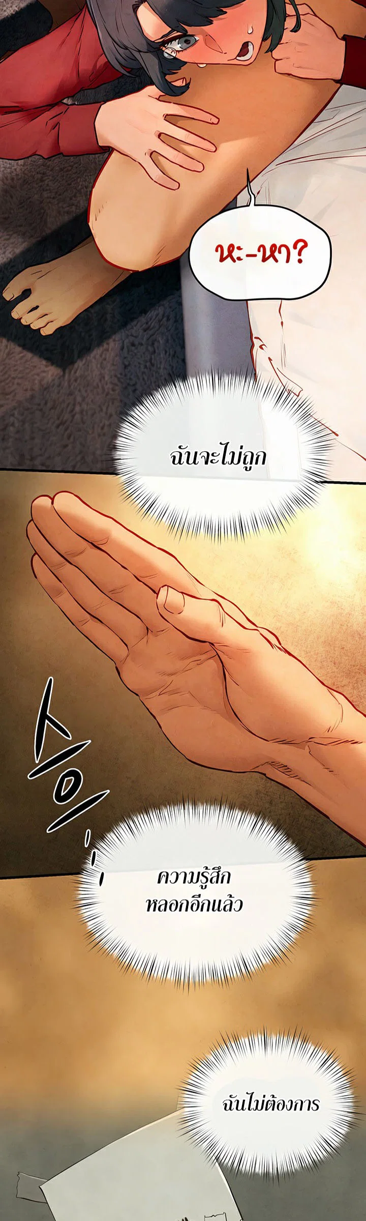 โมบี ดิก ตอนที่ 52 หน้า 2 - โดจินแปลไทย