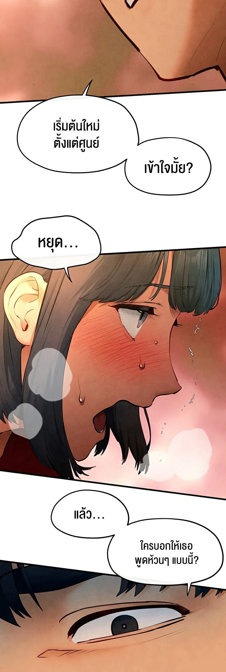 โมบี ดิก ตอนที่ 52 หน้า 23 - โดจินแปลไทย