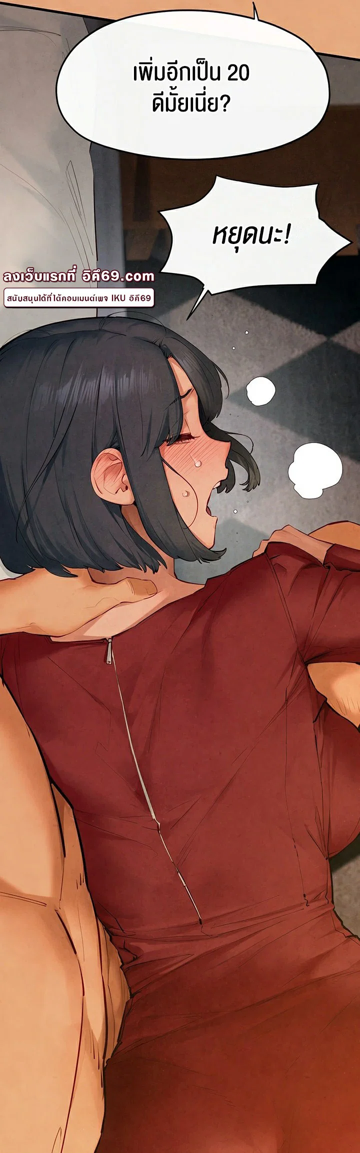 โมบี ดิก ตอนที่ 52 หน้า 24 - โดจินแปลไทย