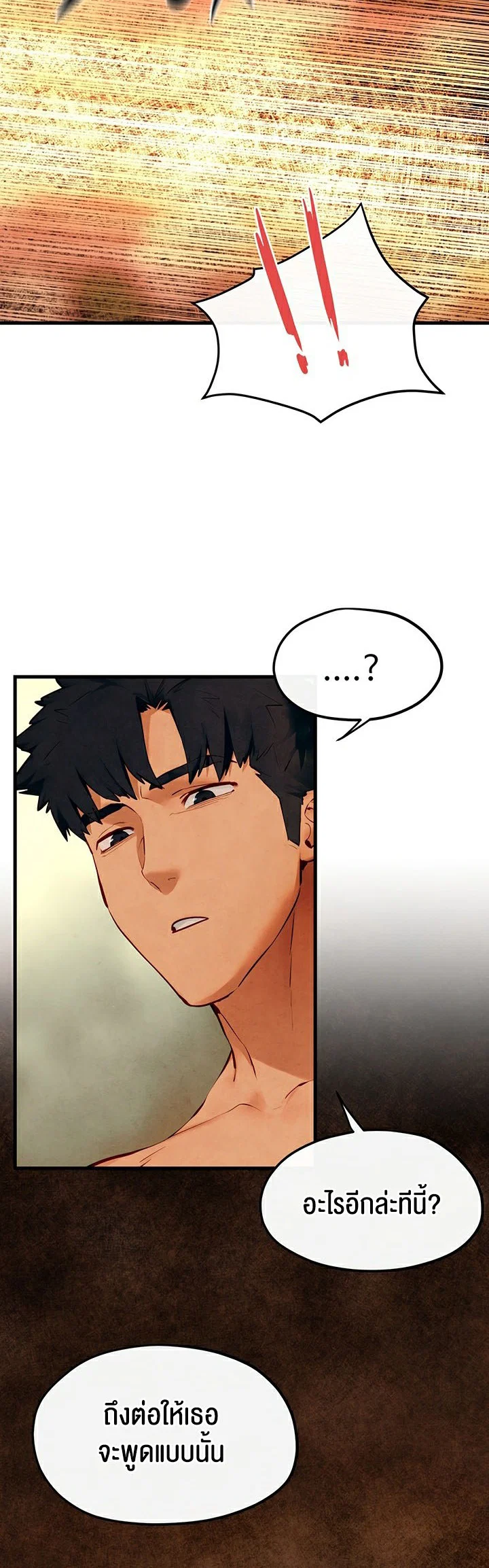 โมบี ดิก ตอนที่ 52 หน้า 26 - โดจินแปลไทย