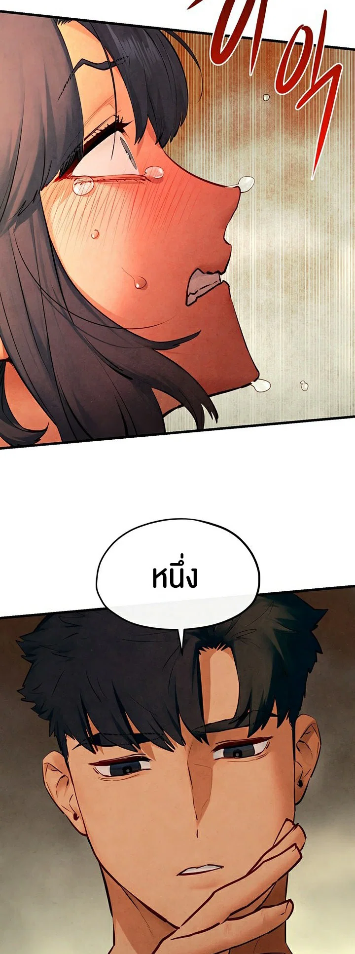 โมบี ดิก ตอนที่ 52 หน้า 30 - โดจินแปลไทย