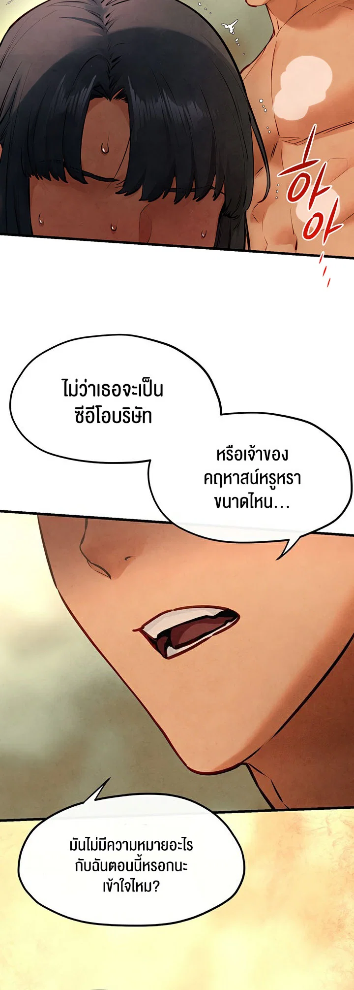 โมบี ดิก ตอนที่ 52 หน้า 35 - โดจินแปลไทย