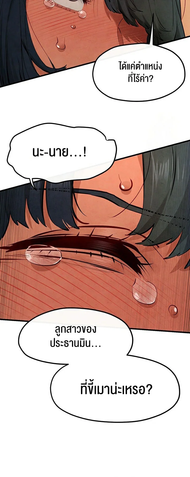 โมบี ดิก ตอนที่ 52 หน้า 45 - โดจินแปลไทย