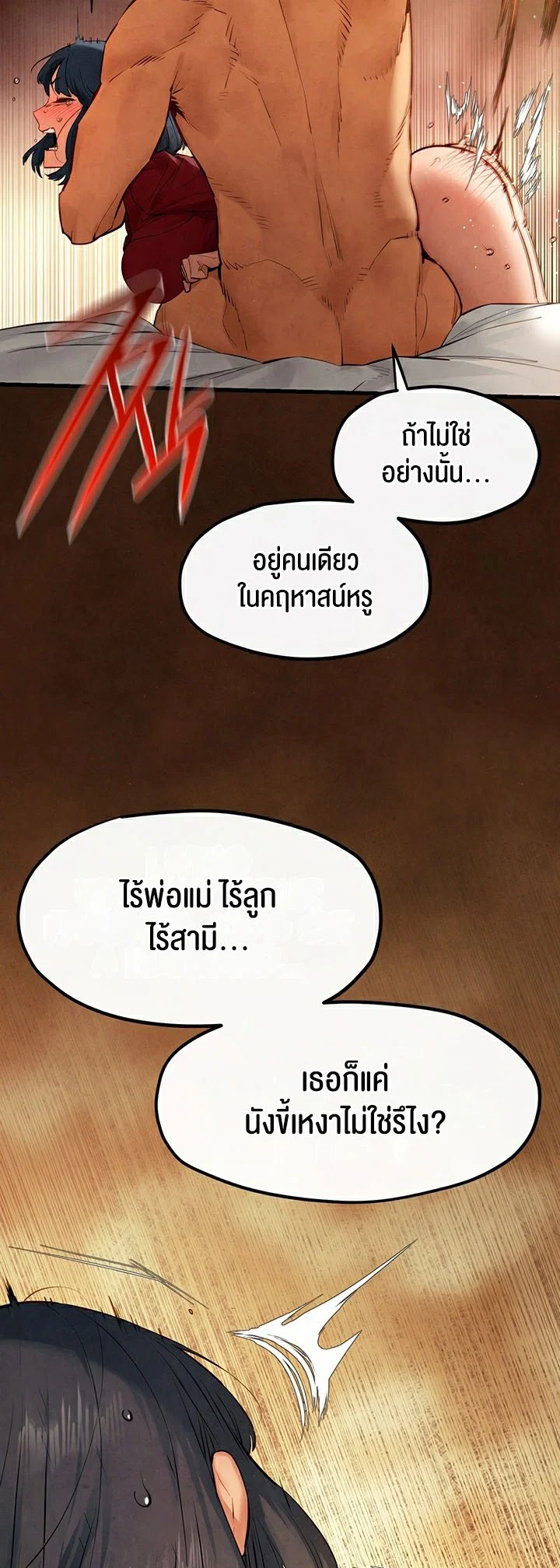 โมบี ดิก ตอนที่ 52 หน้า 47 - โดจินแปลไทย