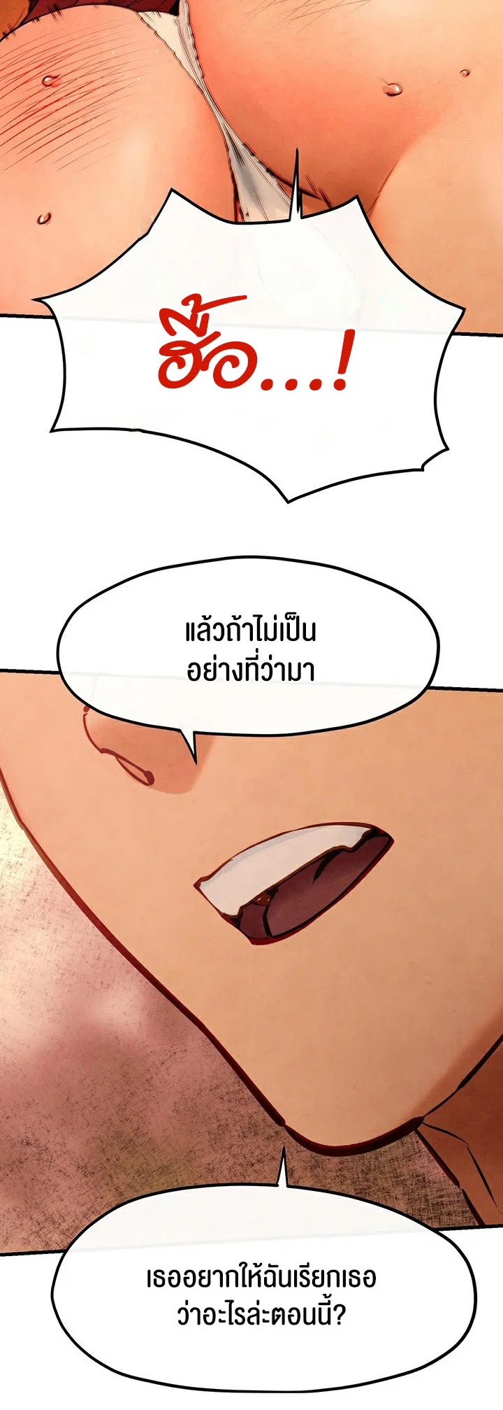โมบี ดิก ตอนที่ 52 หน้า 49 - โดจินแปลไทย