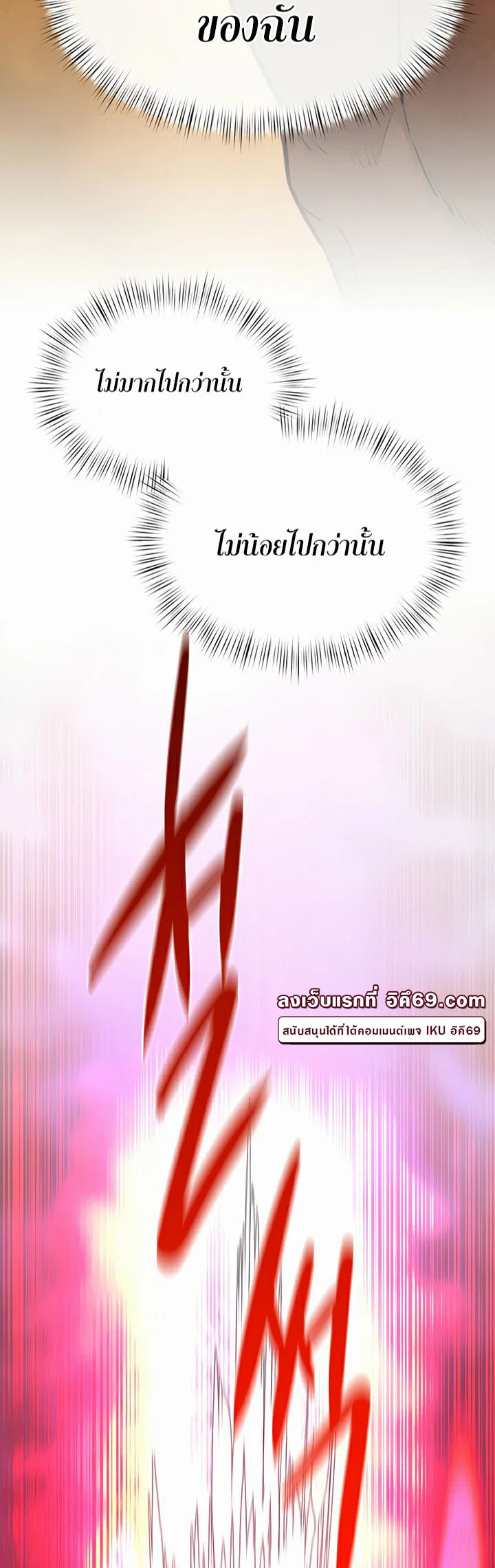 โมบี ดิก ตอนที่ 52 หน้า 5 - โดจินแปลไทย