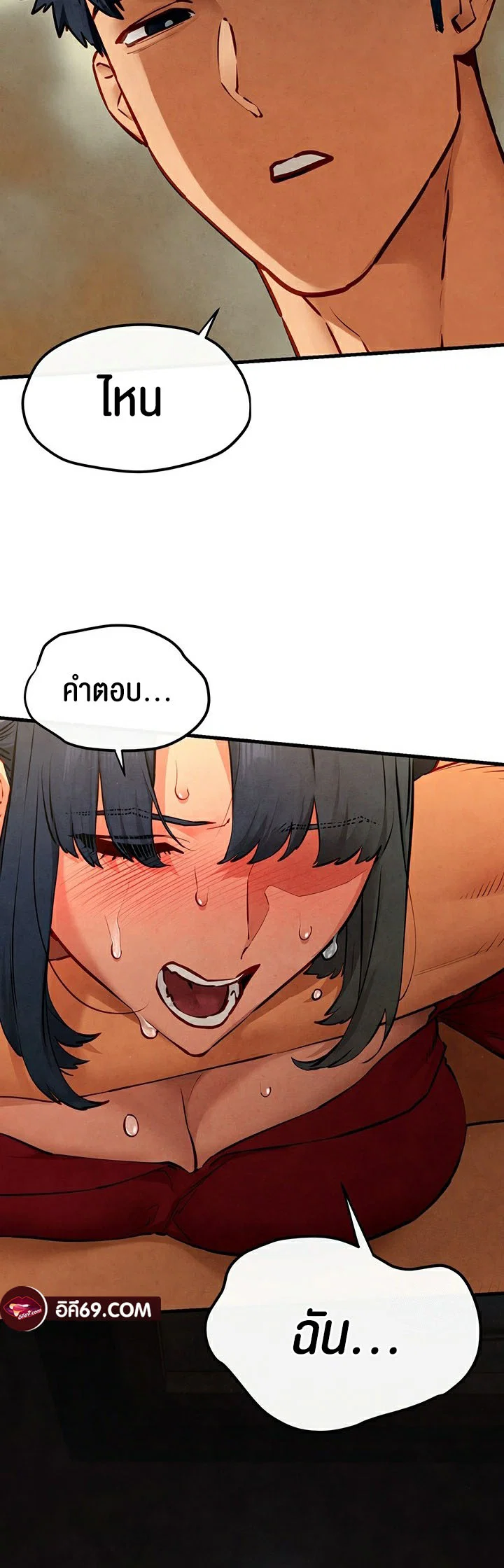โมบี ดิก ตอนที่ 52 หน้า 53 - โดจินแปลไทย