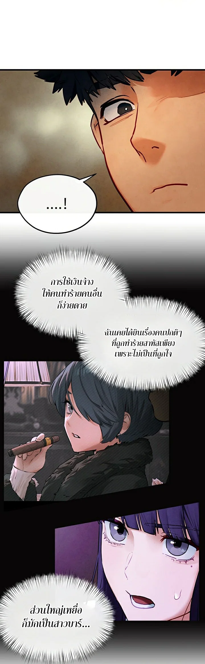 โมบี ดิก ตอนที่ 52 หน้า 56 - โดจินแปลไทย