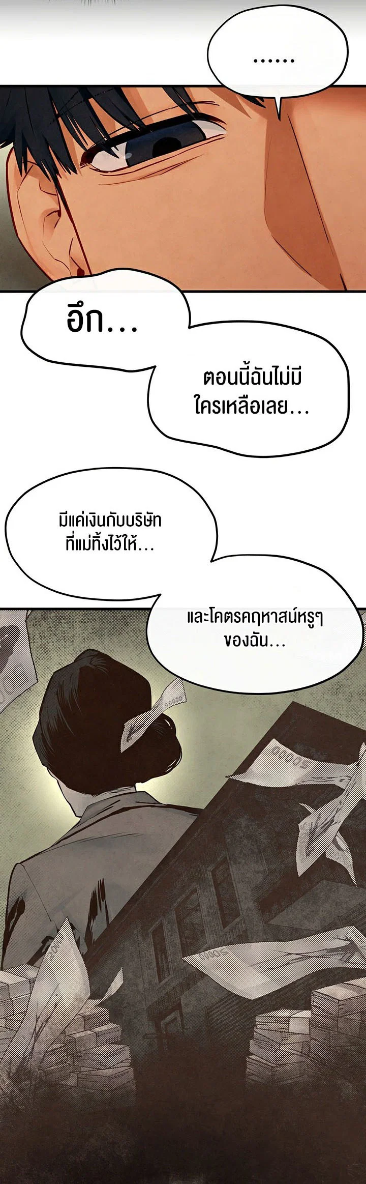 โมบี ดิก ตอนที่ 52 หน้า 57 - โดจินแปลไทย