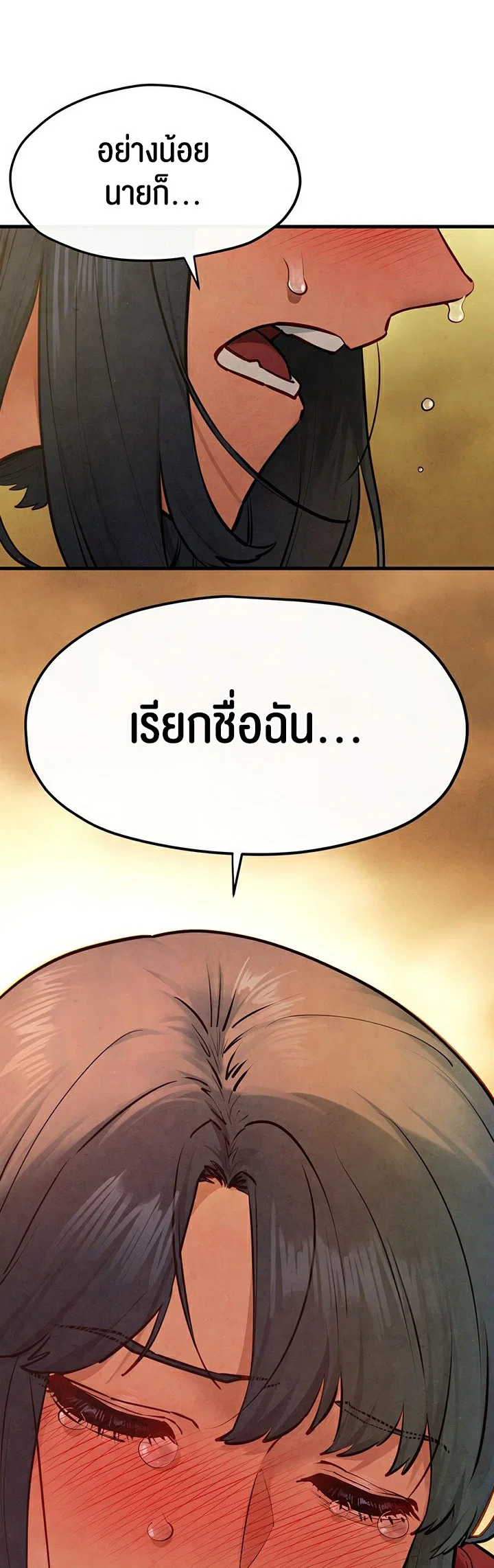 โมบี ดิก ตอนที่ 52 หน้า 59 - โดจินแปลไทย