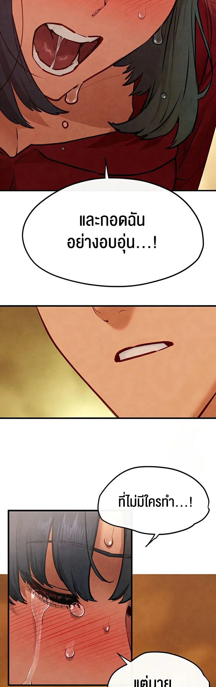 โมบี ดิก ตอนที่ 52 หน้า 60 - โดจินแปลไทย