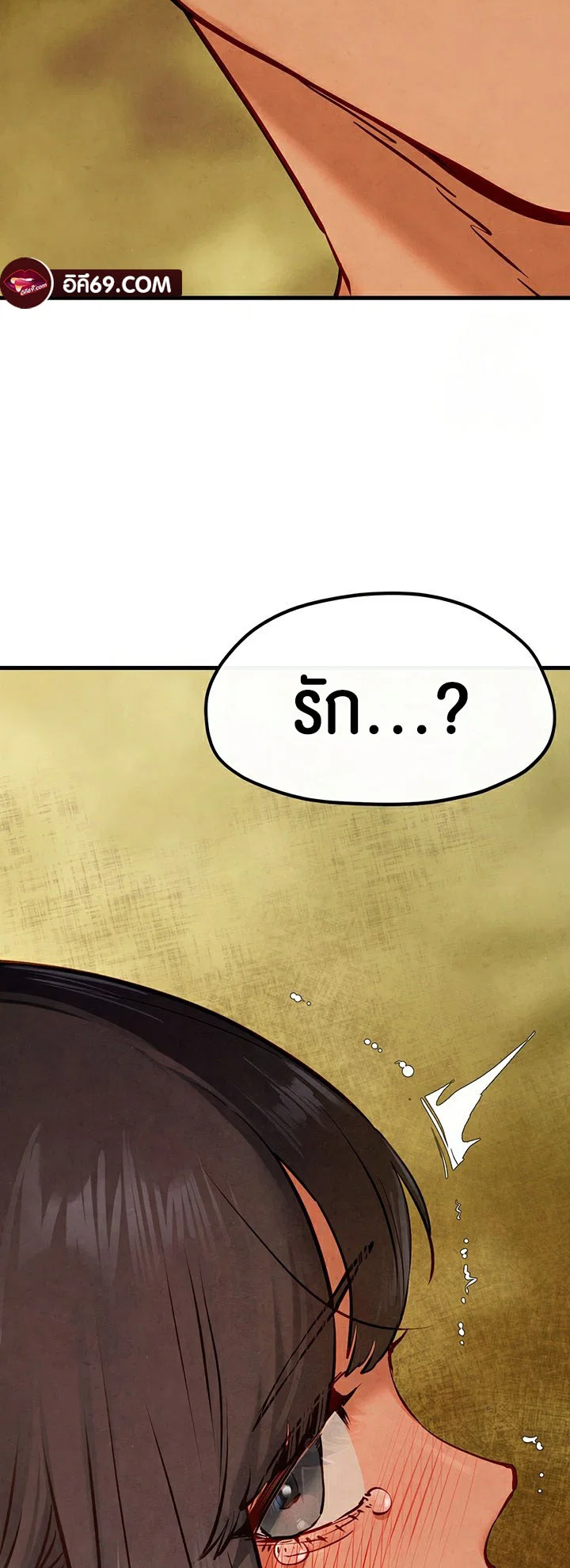 โมบี ดิก ตอนที่ 52 หน้า 64 - โดจินแปลไทย