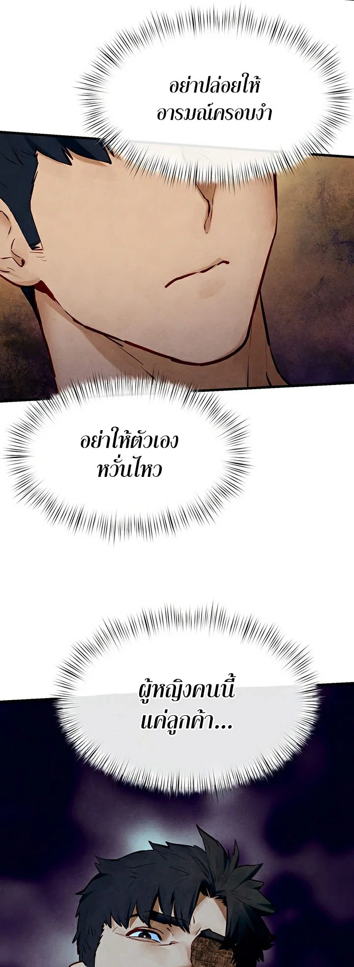 โมบี ดิก ตอนที่ 52 หน้า 67 - โดจินแปลไทย