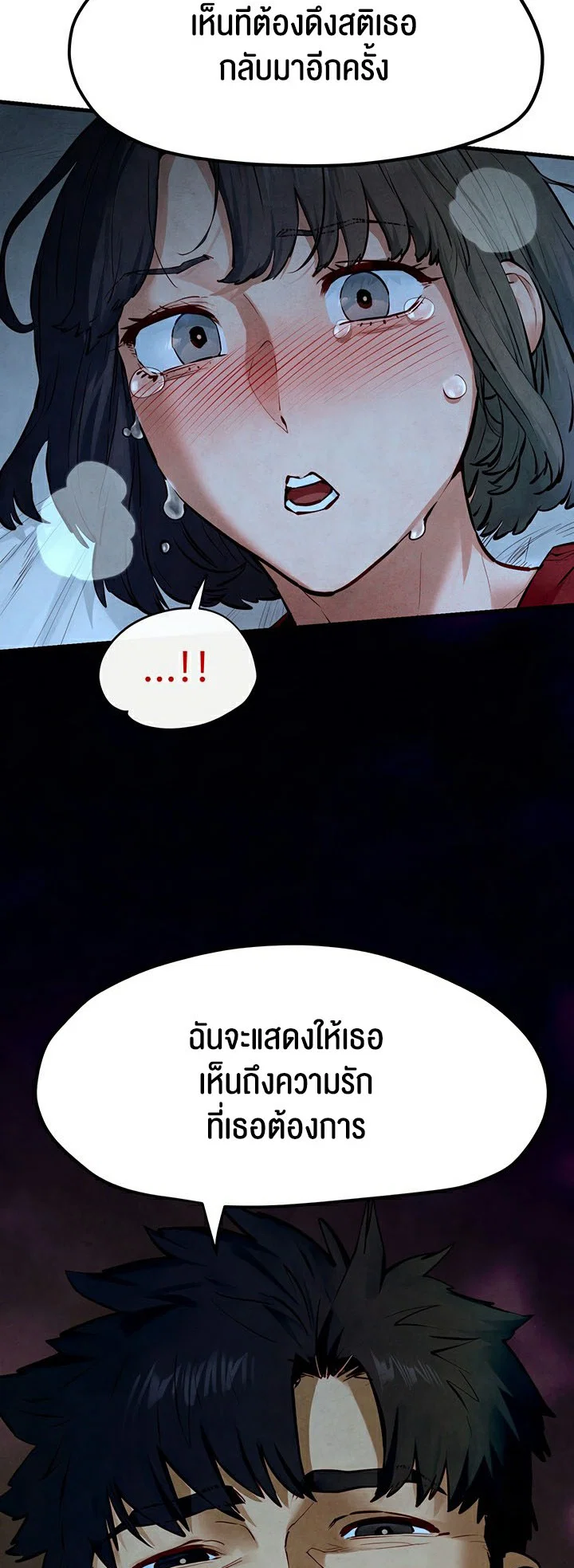 โมบี ดิก ตอนที่ 52 หน้า 69 - โดจินแปลไทย